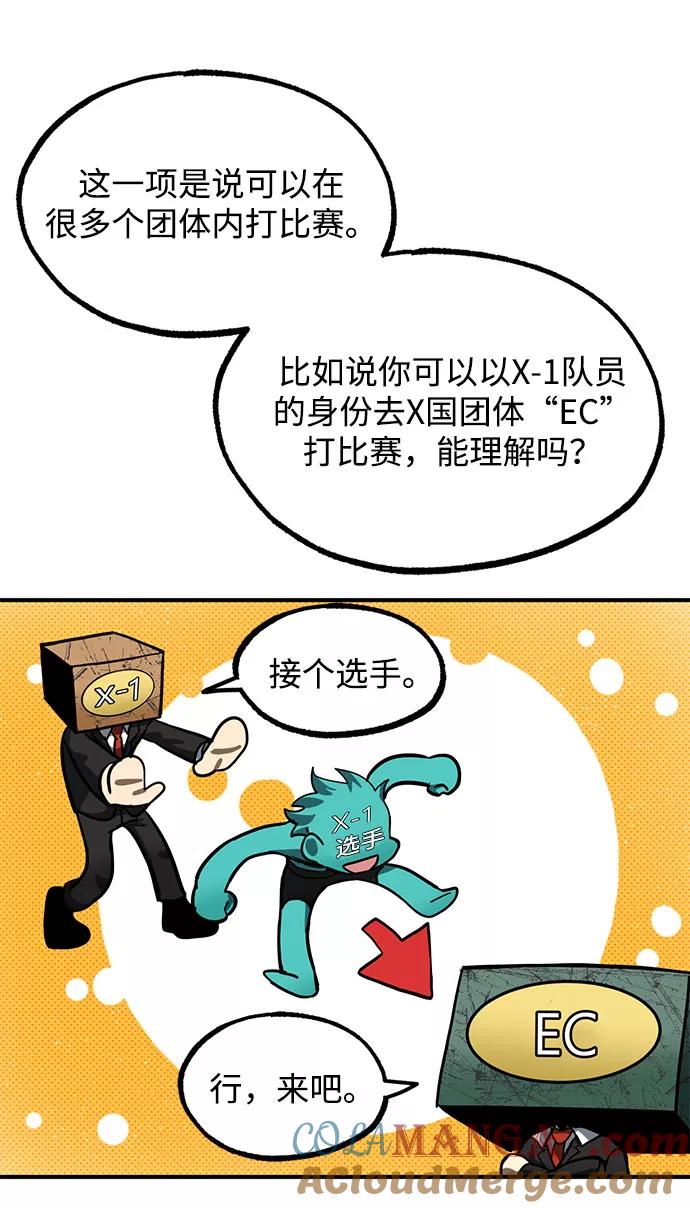 《八角笼的帝王》第19话 第37页
