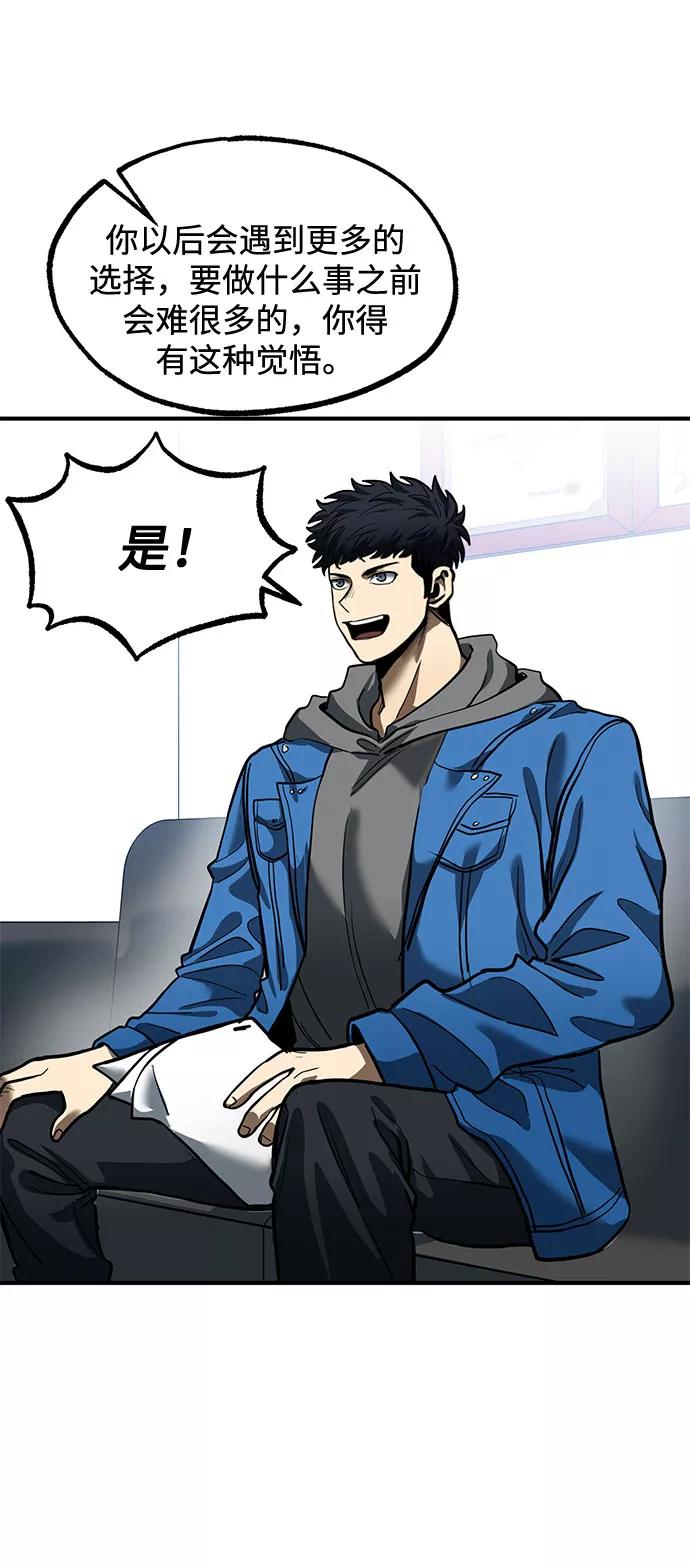 《八角笼的帝王》第19话 第62页