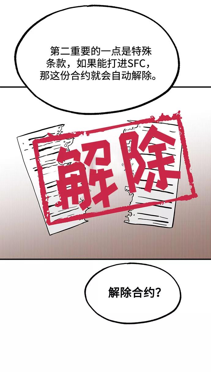 《八角笼的帝王》第19话 第44页