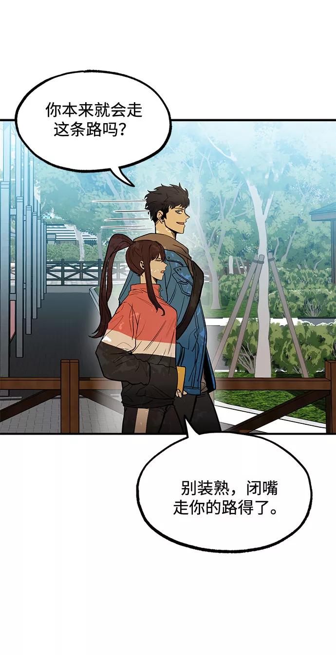 《八角笼的帝王》第19话 第8页