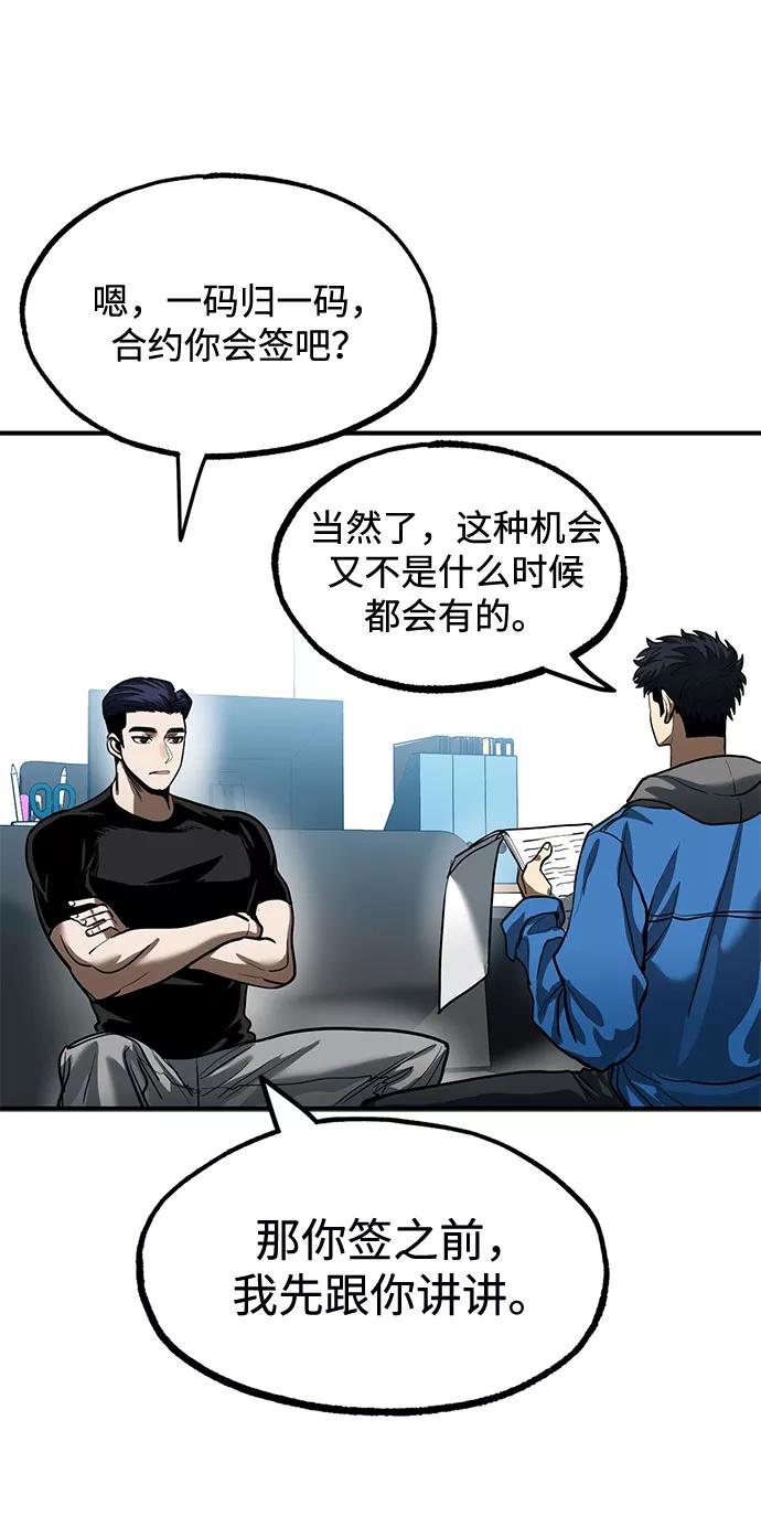 《八角笼的帝王》第19话 第33页