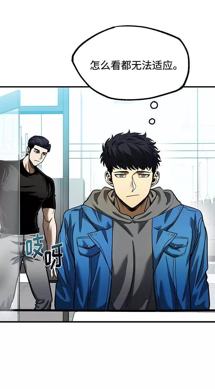 《八角笼的帝王》第19话 第20页