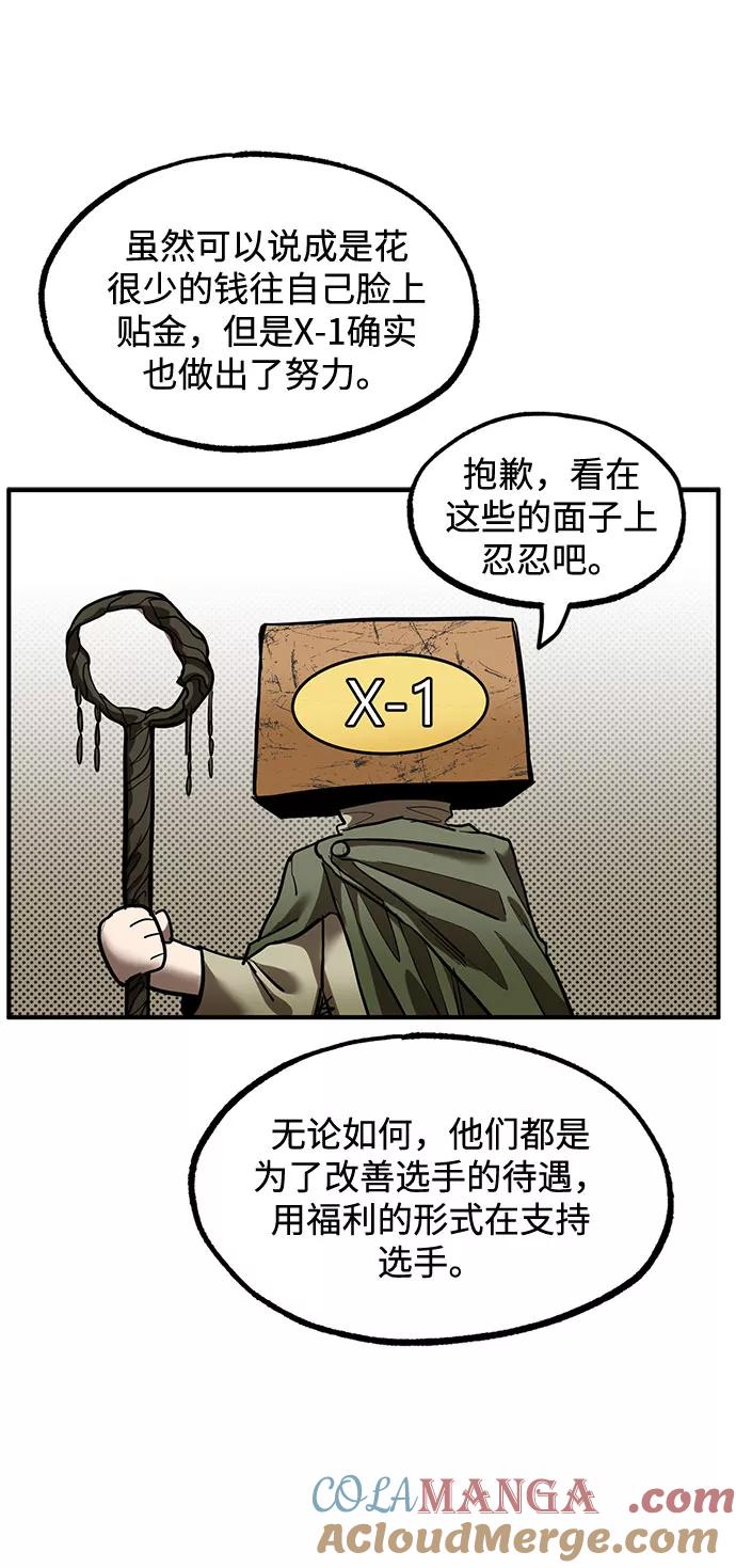 《八角笼的帝王》第19话 第43页