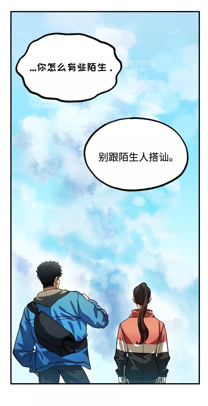 《八角笼的帝王》第19话 第15页