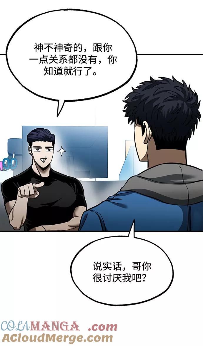 《八角笼的帝王》第19话 第49页