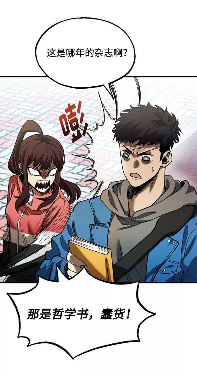 《八角笼的帝王》第19话 第11页