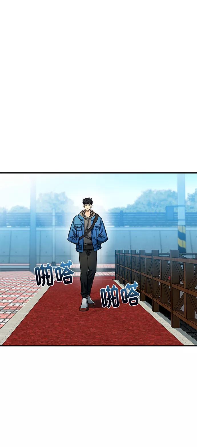 《八角笼的帝王》第19话 第2页