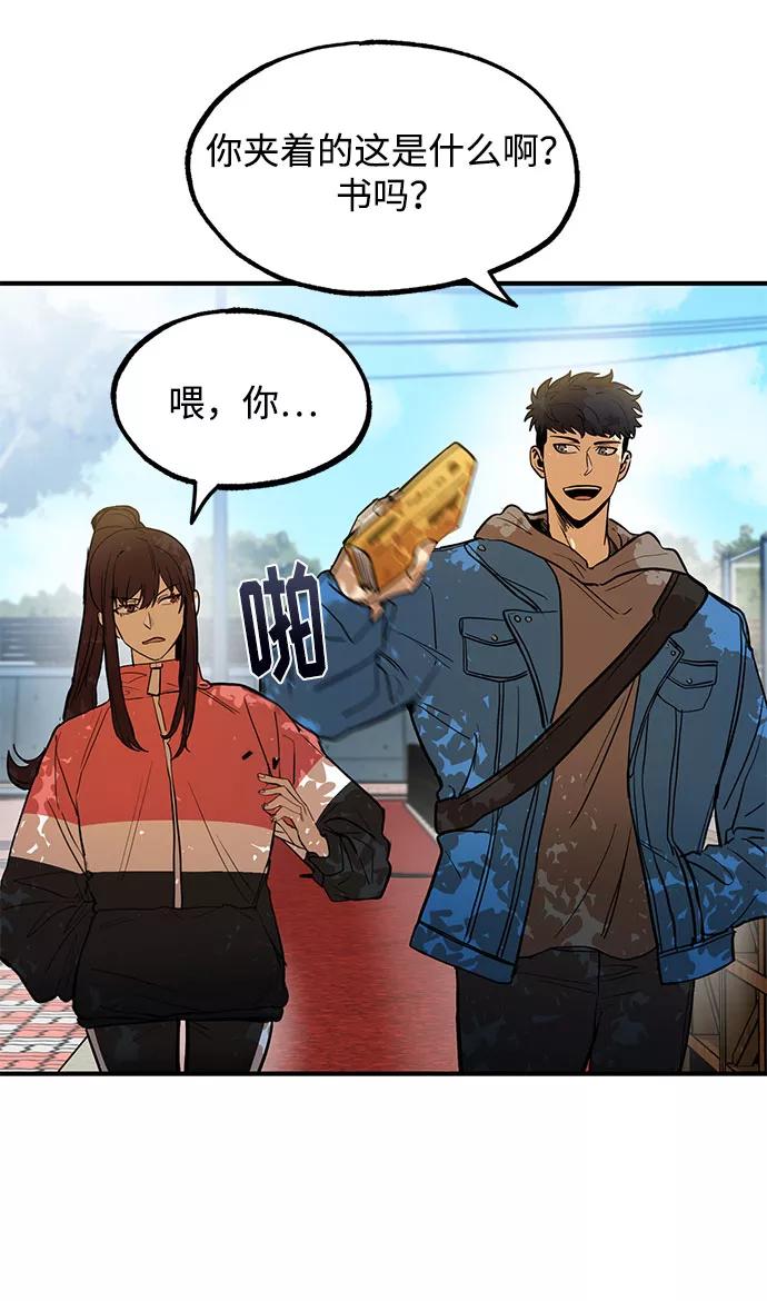 《八角笼的帝王》第19话 第9页