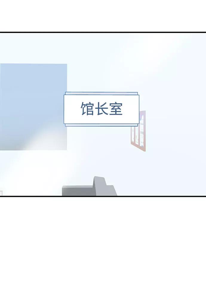《八角笼的帝王》第19话 第24页