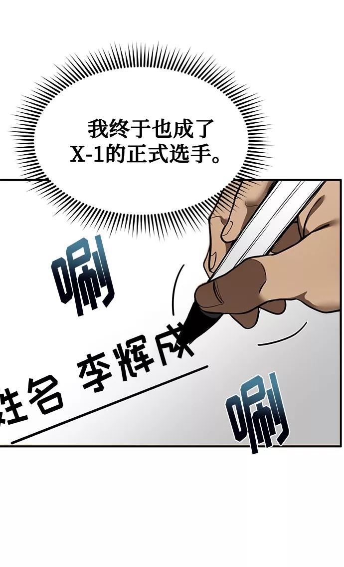 《八角笼的帝王》第19话 第63页