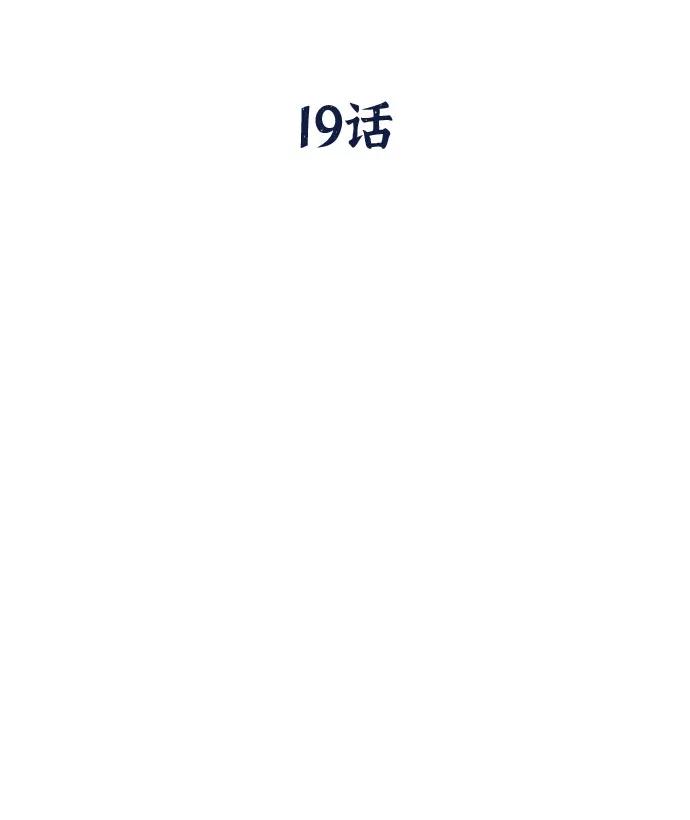 《八角笼的帝王》第19话 第17页