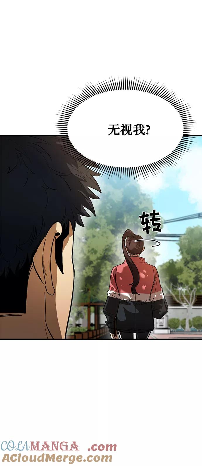 《八角笼的帝王》第19话 第7页