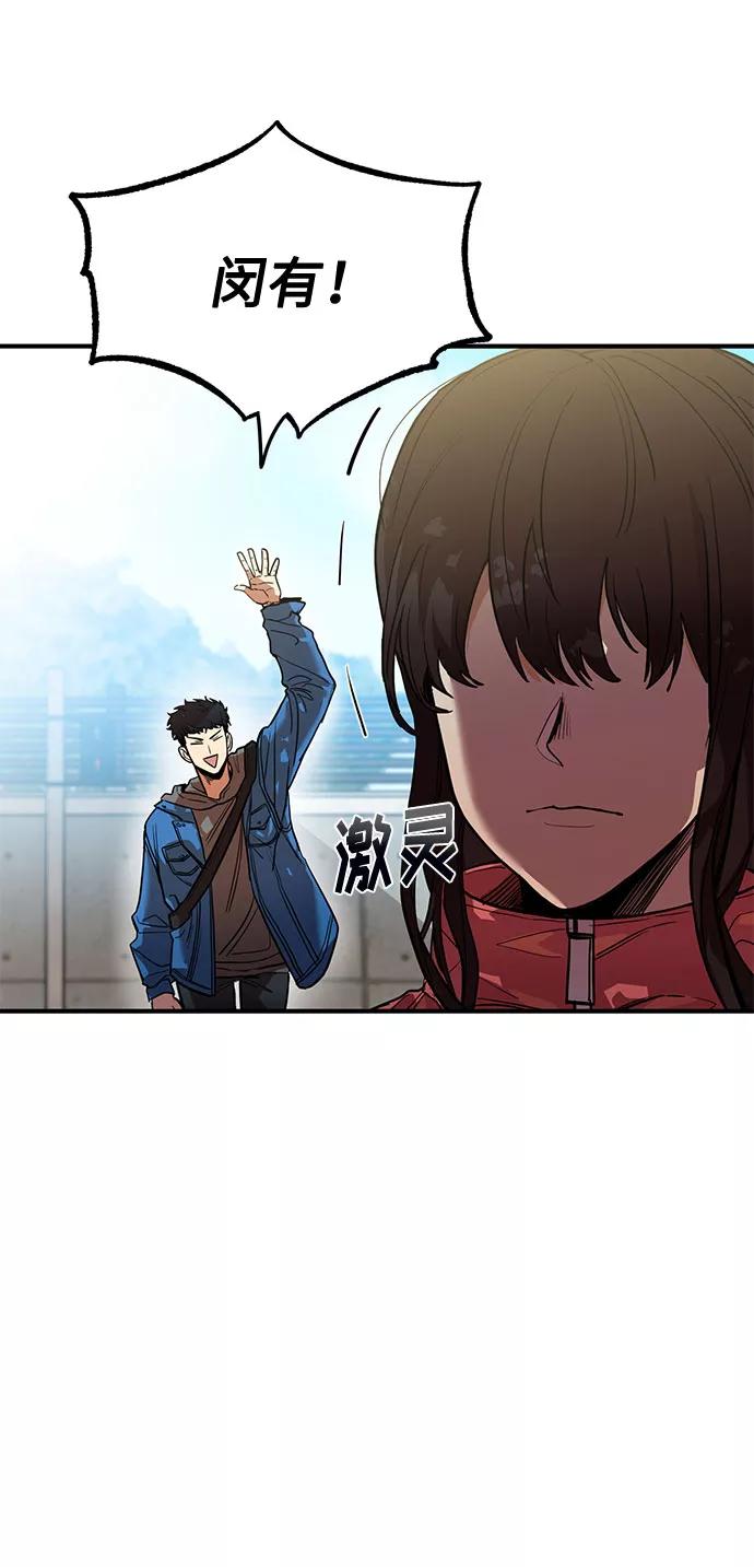 《八角笼的帝王》第19话 第5页