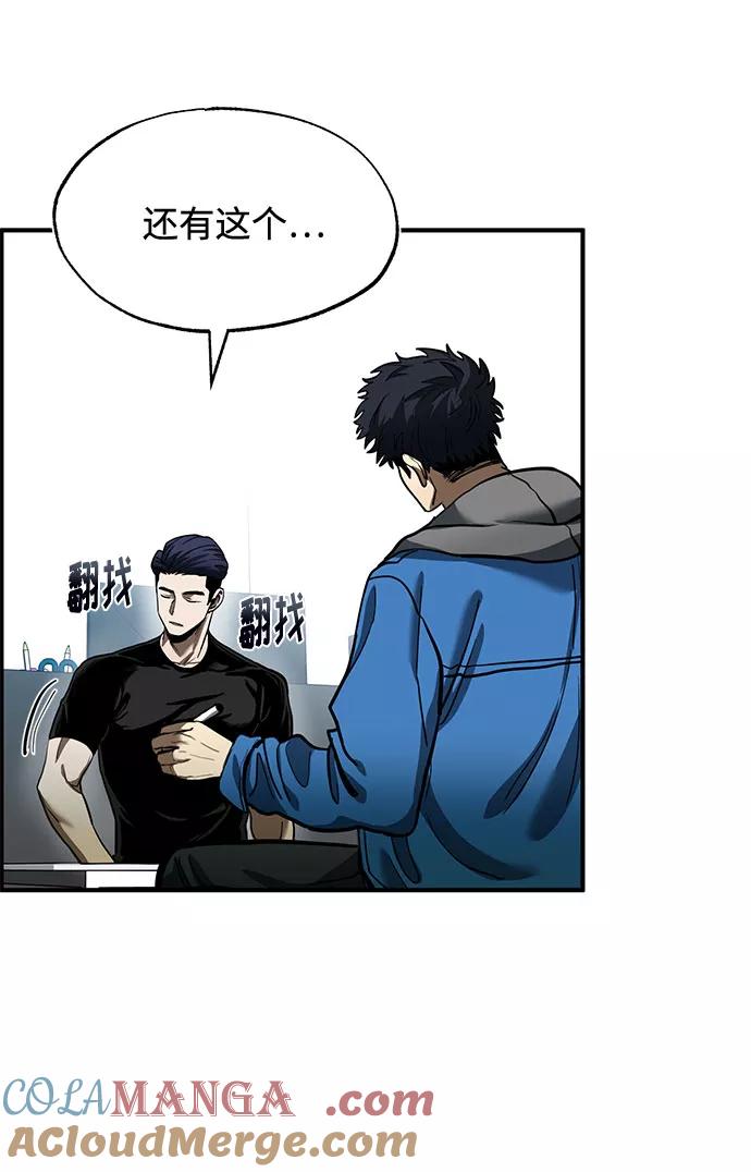 《八角笼的帝王》第19话 第64页