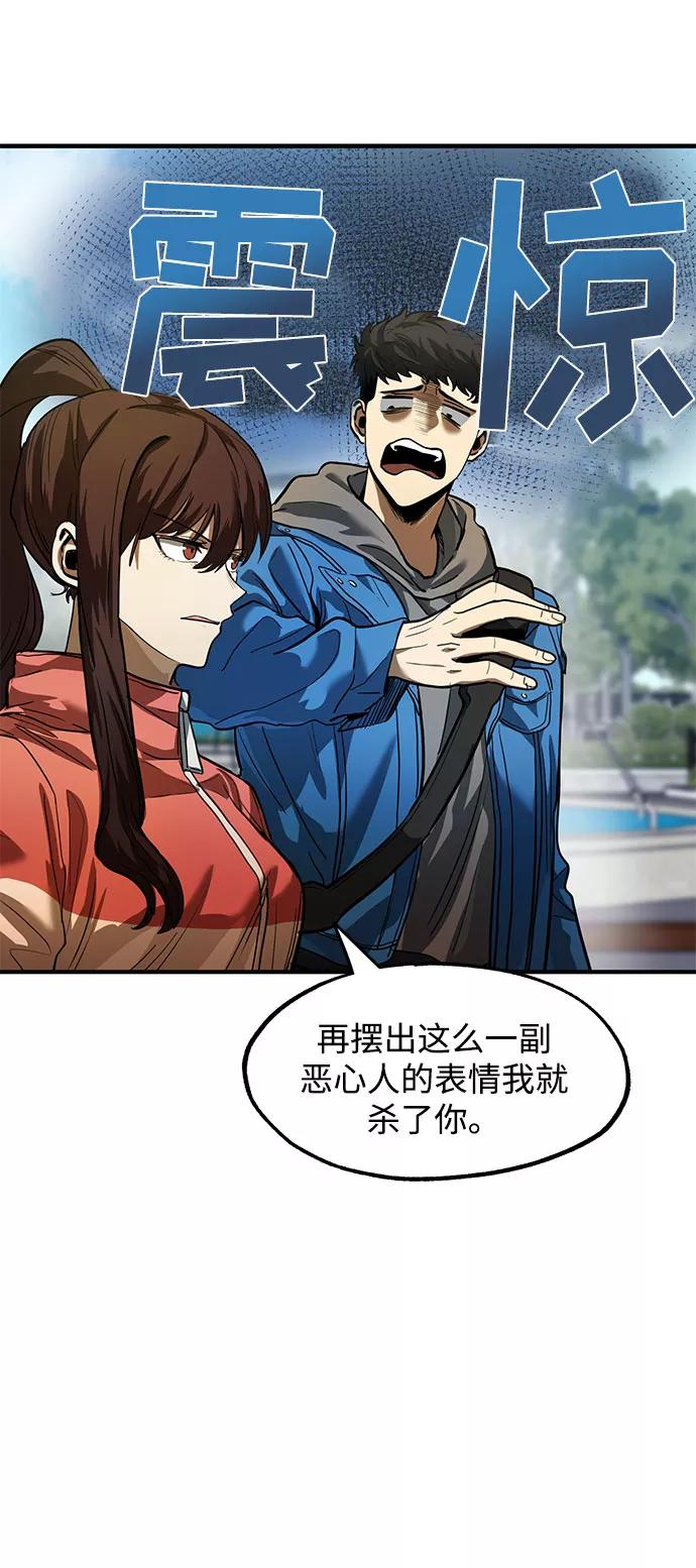 《八角笼的帝王》第19话 第14页