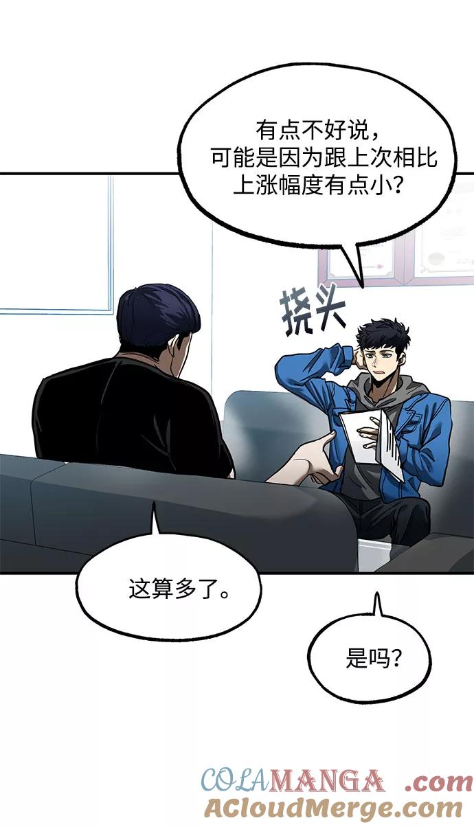 《八角笼的帝王》第19话 第55页