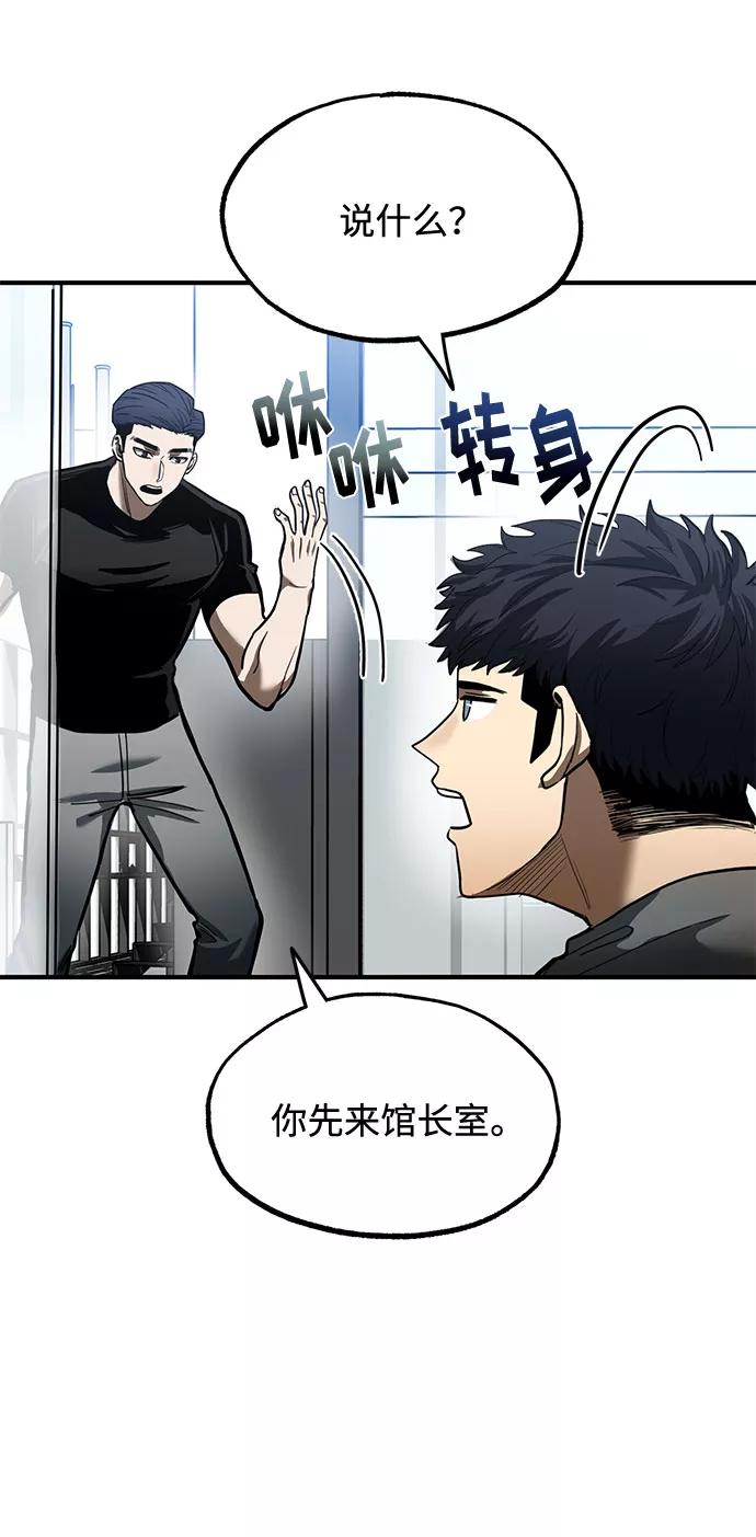 《八角笼的帝王》第19话 第23页