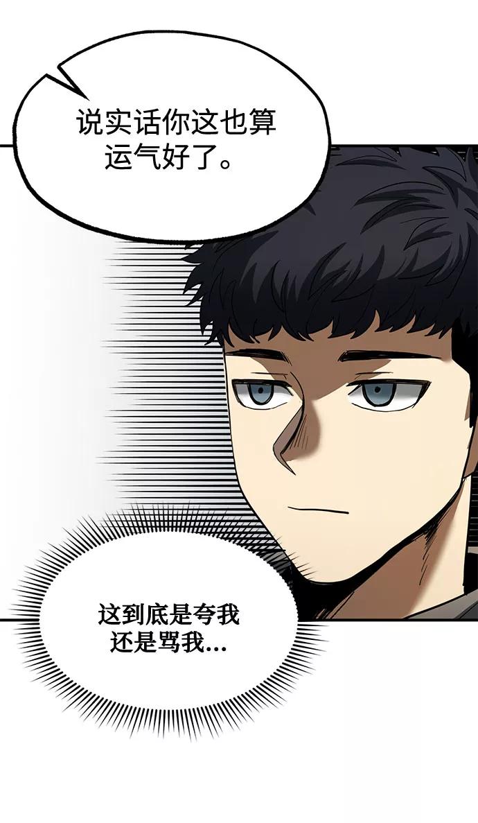 《八角笼的帝王》第19话 第30页