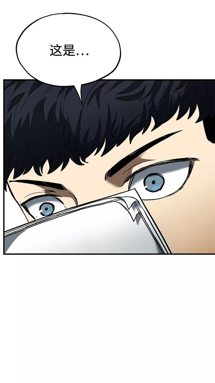 《八角笼的帝王》第19话 第26页