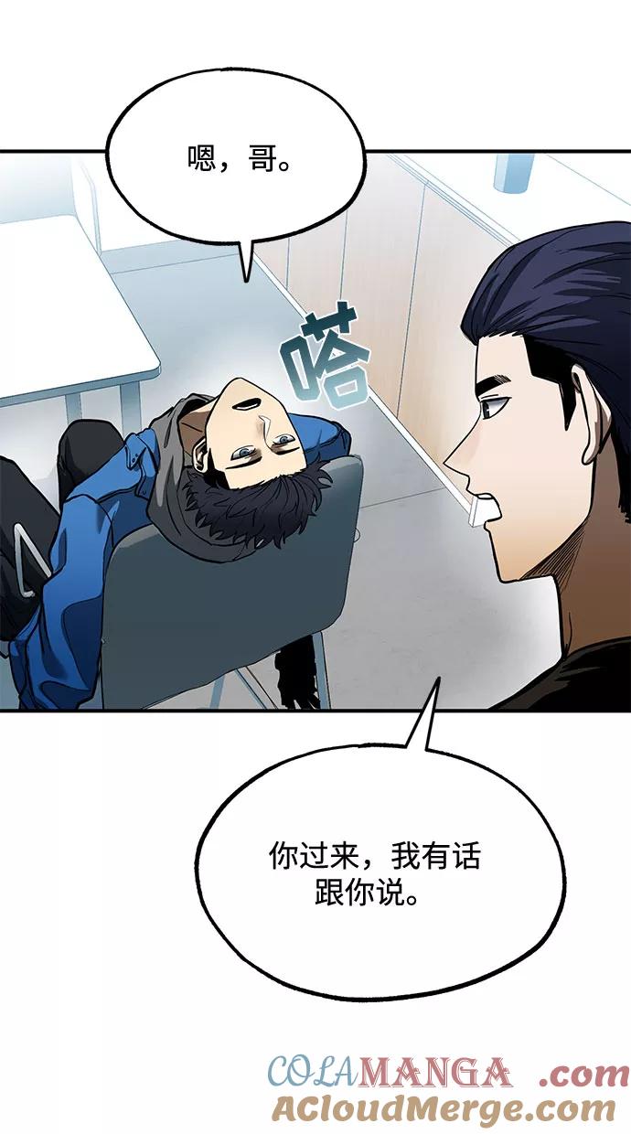 《八角笼的帝王》第19话 第22页
