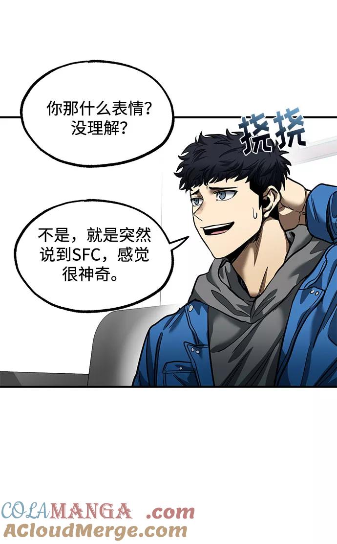 《八角笼的帝王》第19话 第46页