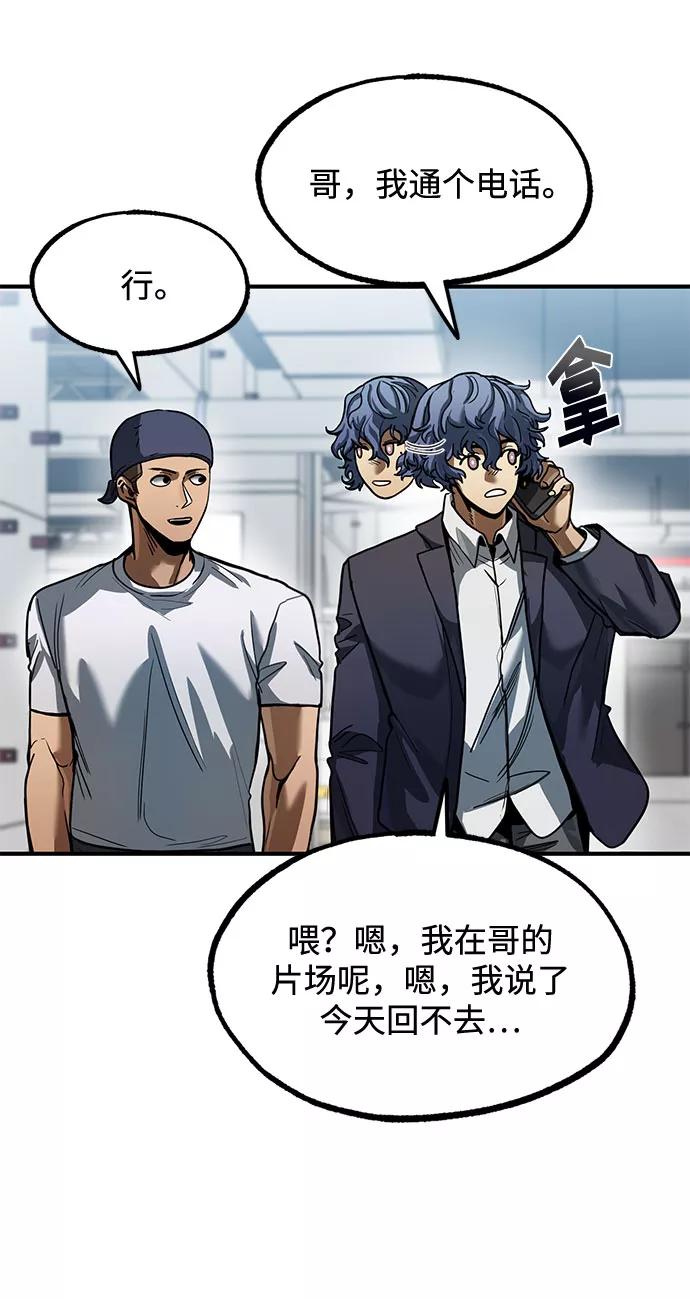 《八角笼的帝王》第20话 第41页