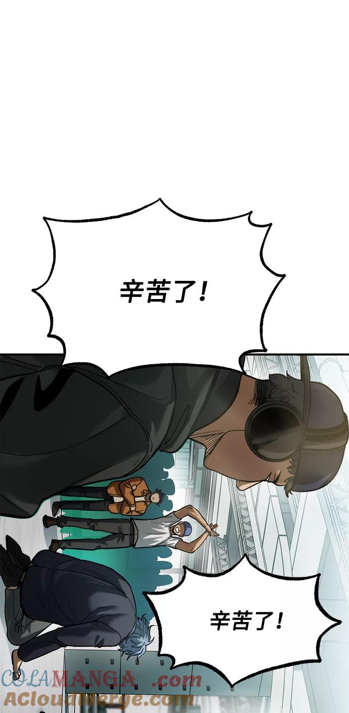 《八角笼的帝王》第20话 第31页