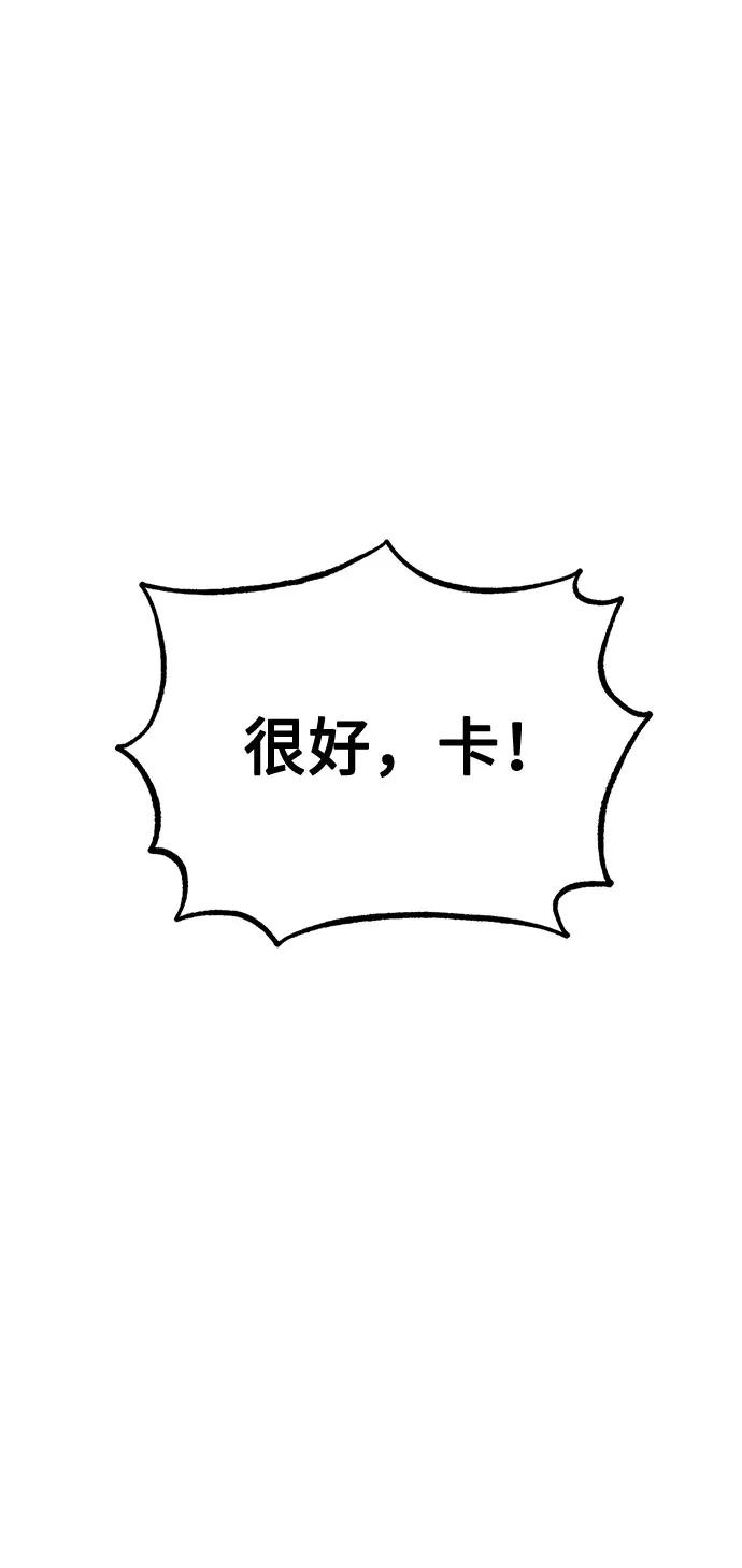《八角笼的帝王》第20话 第30页
