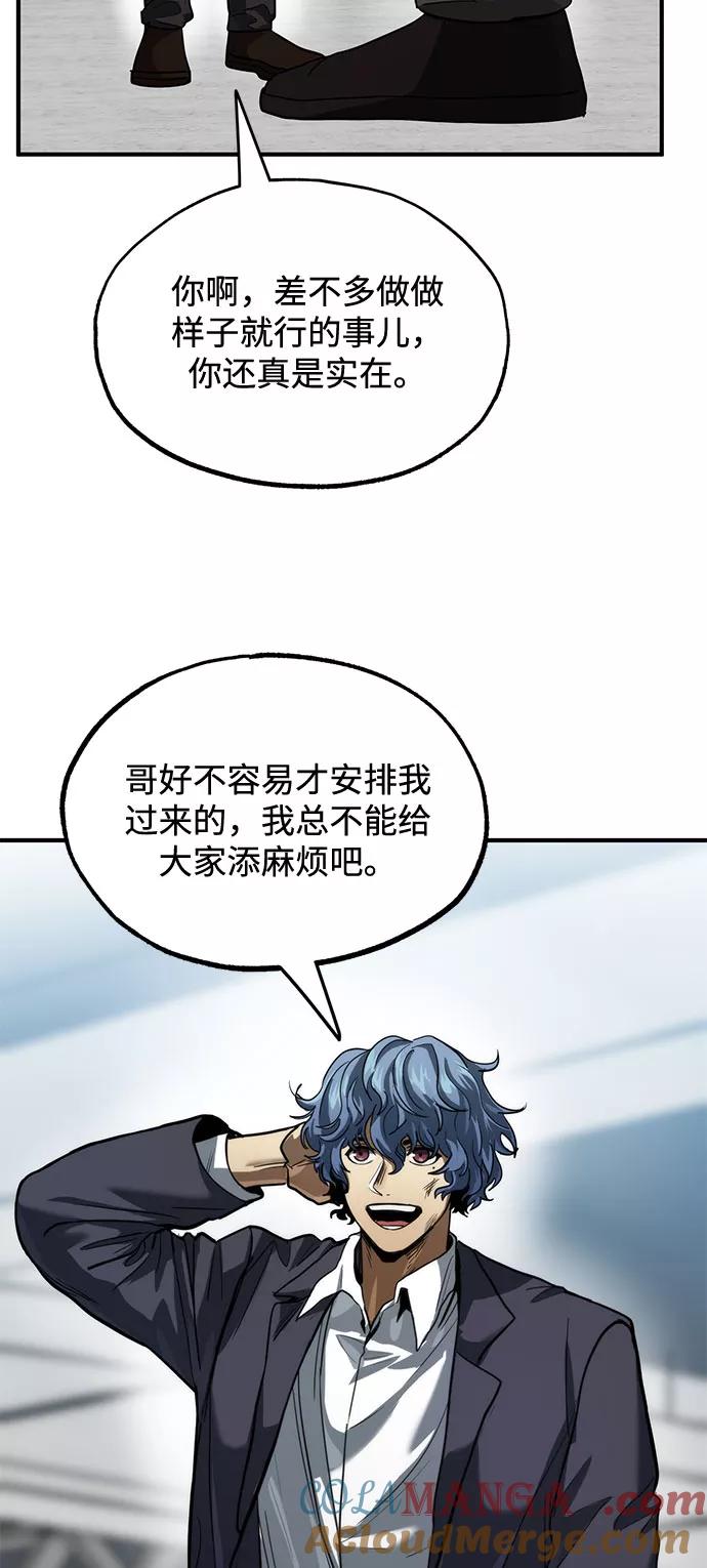 《八角笼的帝王》第20话 第37页
