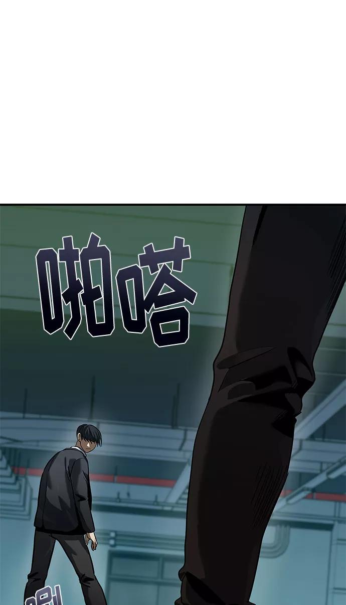 《八角笼的帝王》第20话 第20页