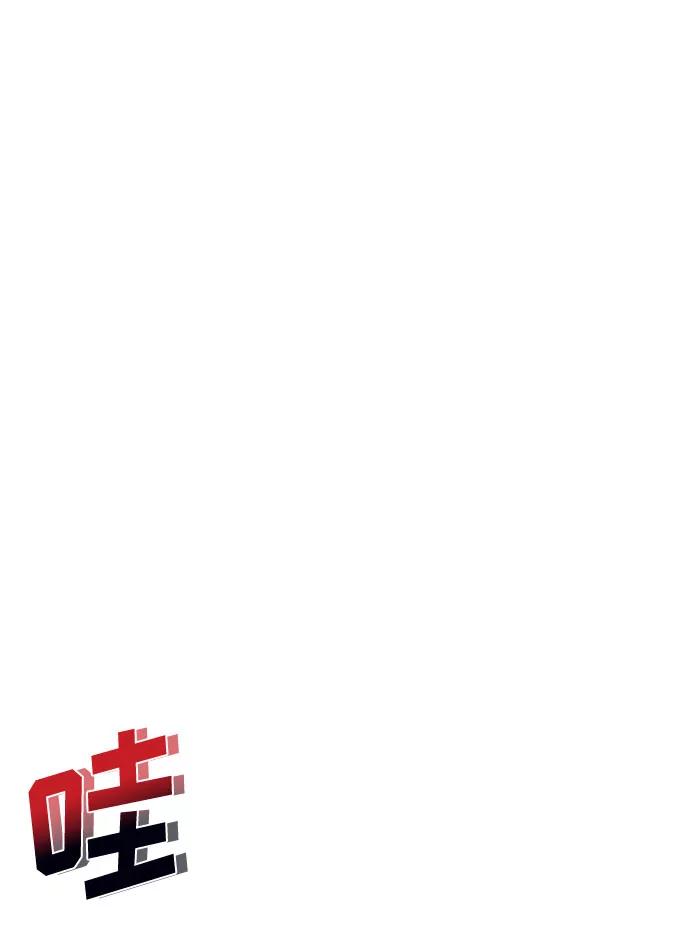 《八角笼的帝王》第20话 第2页