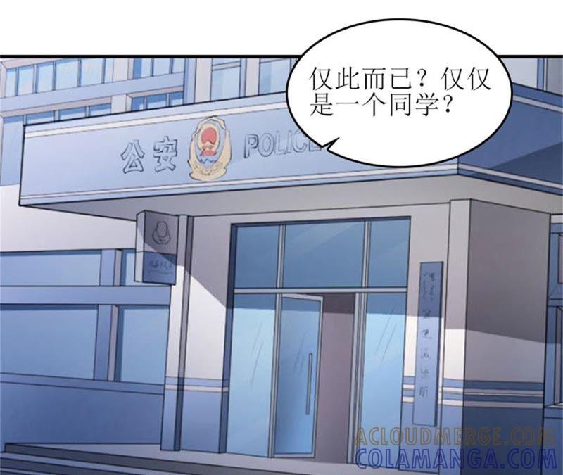 《误入婚途：叛逆娇妻不好惹》歹徒林嘉明 第21页
