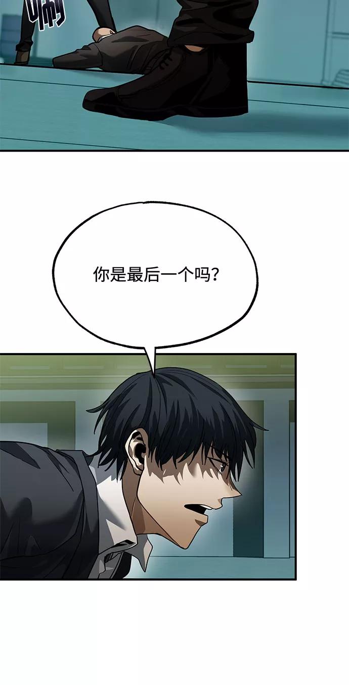 《八角笼的帝王》第20话 第21页