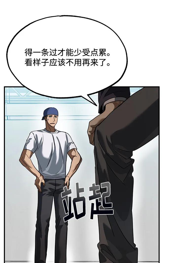 《八角笼的帝王》第20话 第36页