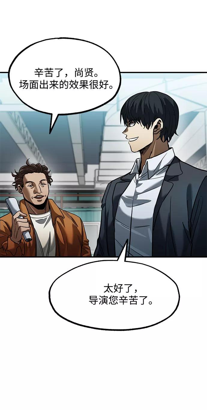 《八角笼的帝王》第20话 第33页