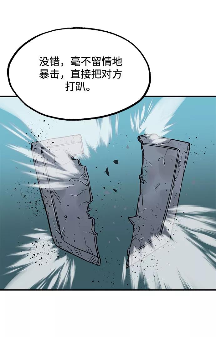 《八角笼的帝王》第20话 第65页