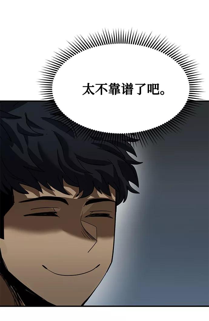 《八角笼的帝王》第20话 第77页