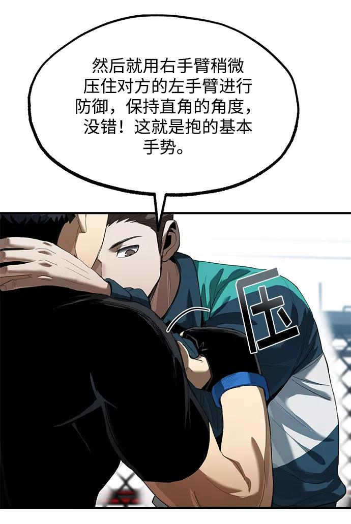 《八角笼的帝王》第21话 第12页