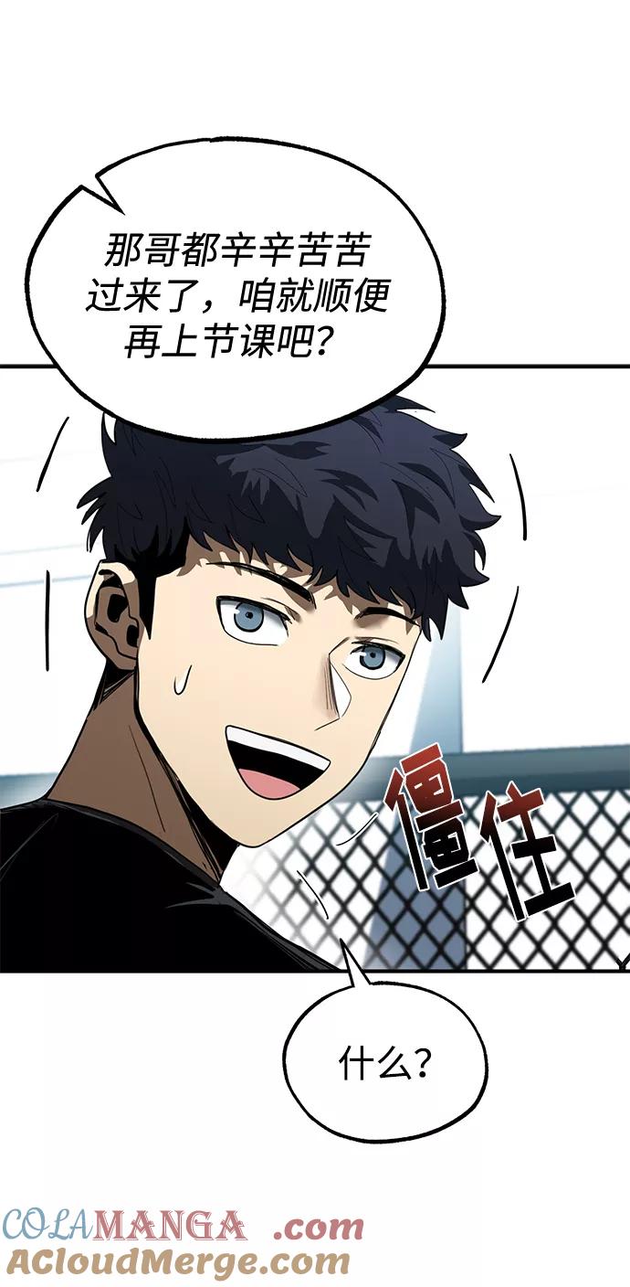 《八角笼的帝王》第21话 第64页
