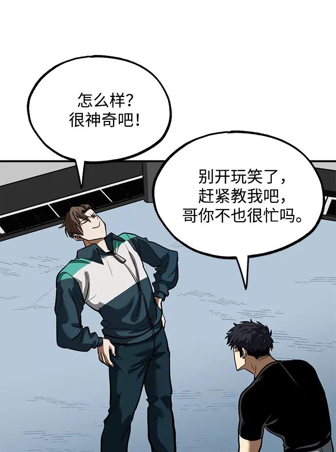 《八角笼的帝王》第21话 第27页