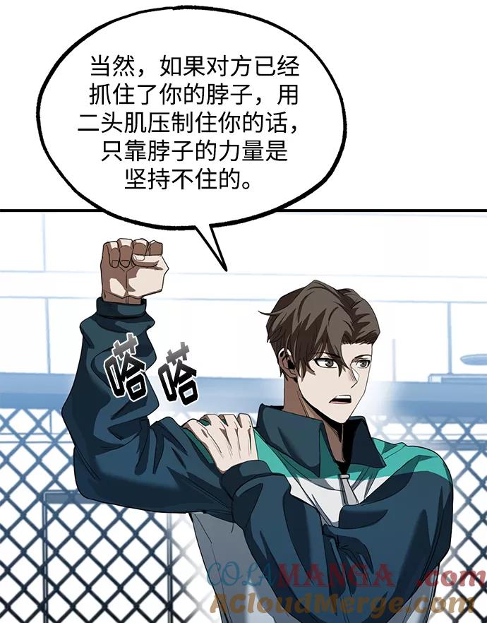 《八角笼的帝王》第21话 第34页