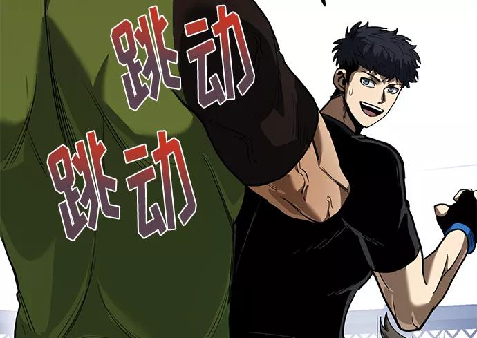 《八角笼的帝王》第21话 第62页