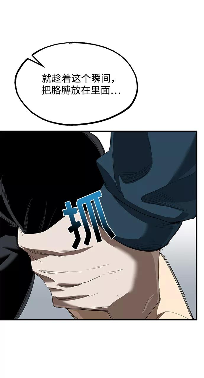 《八角笼的帝王》第21话 第42页