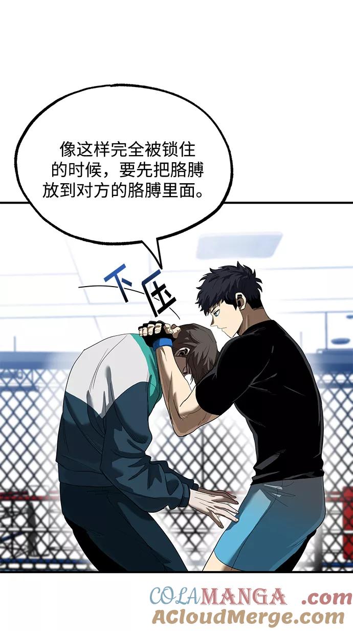 《八角笼的帝王》第21话 第37页