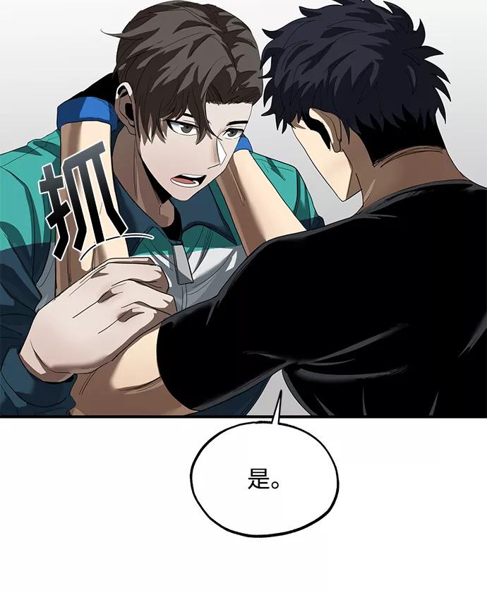 《八角笼的帝王》第21话 第36页
