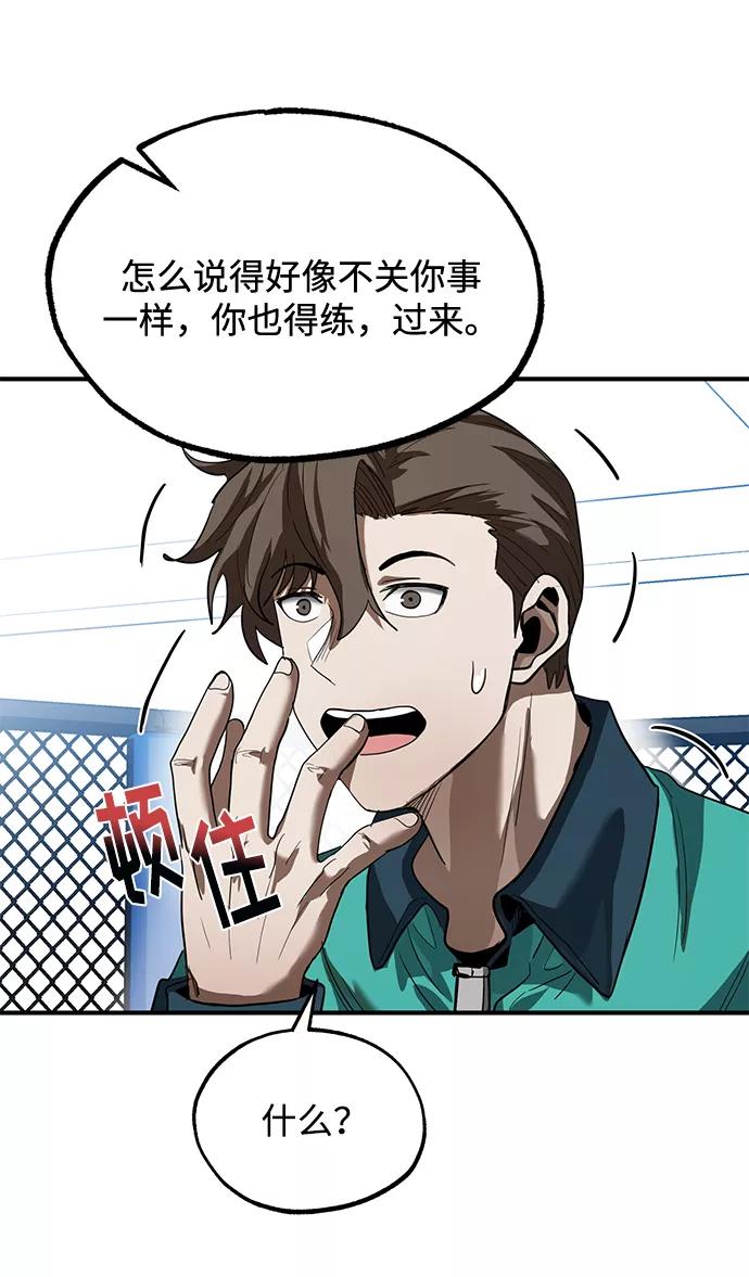 《八角笼的帝王》第21话 第69页