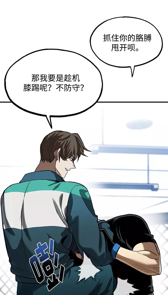 《八角笼的帝王》第21话 第17页