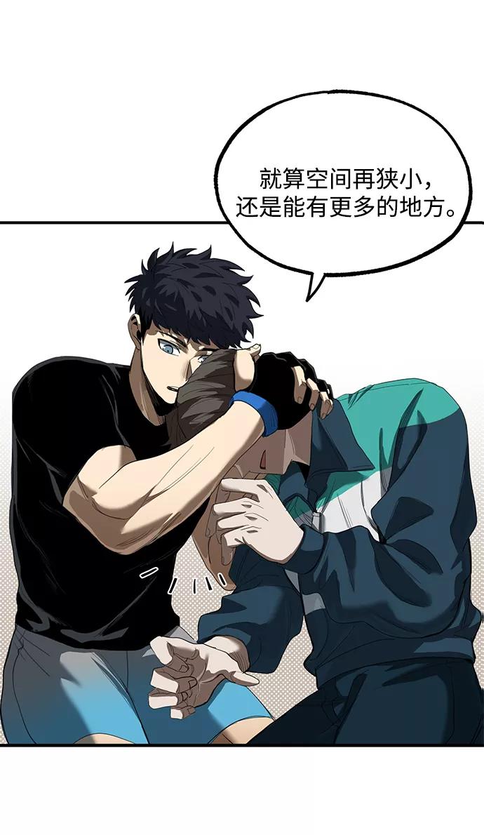 《八角笼的帝王》第21话 第41页