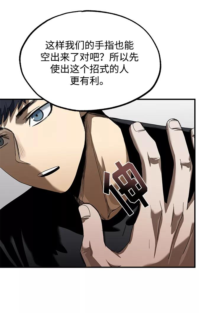 《八角笼的帝王》第21话 第14页