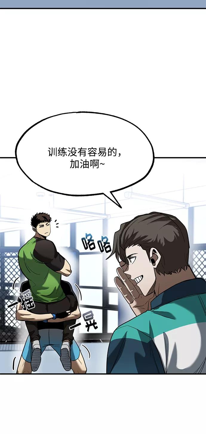《八角笼的帝王》第21话 第68页